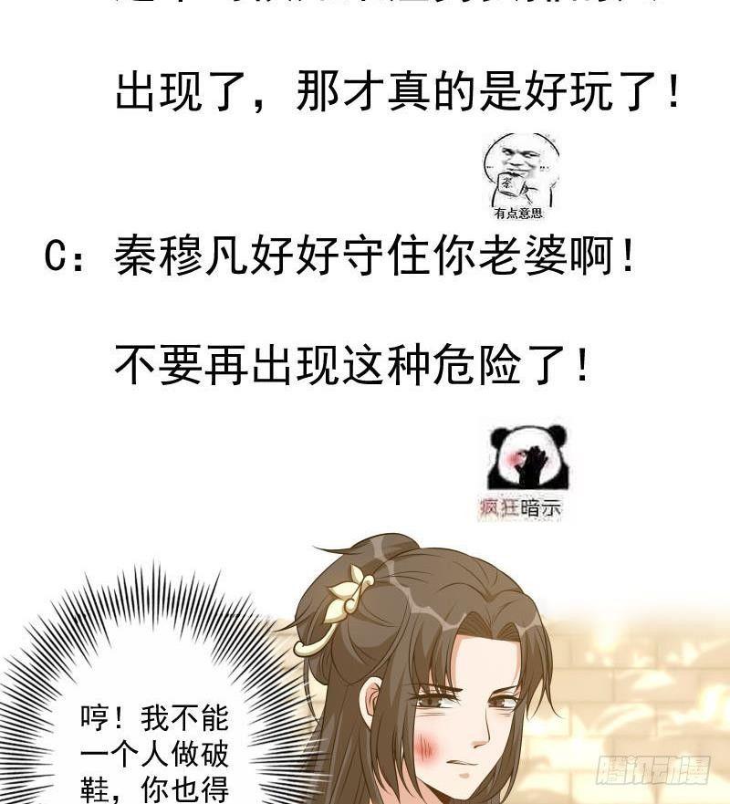 第9话 谁要扒我女人的衣服？65