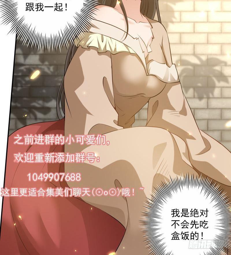 第9话 谁要扒我女人的衣服？66