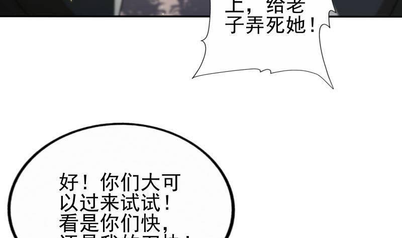 第9话 谁要扒我女人的衣服？7