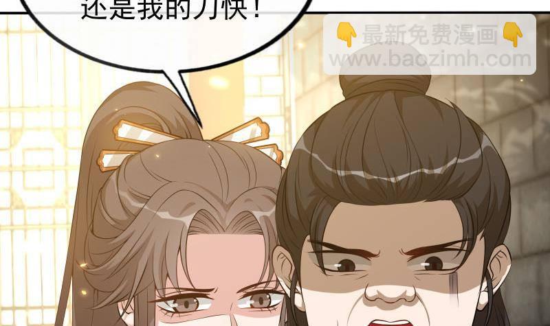 第9话 谁要扒我女人的衣服？8