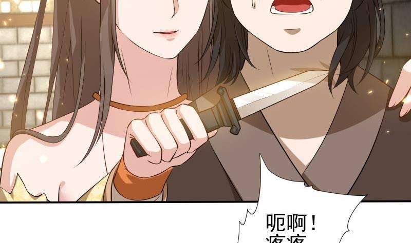 第9话 谁要扒我女人的衣服？9