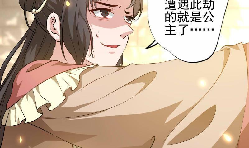 第11话 釜底抽薪17