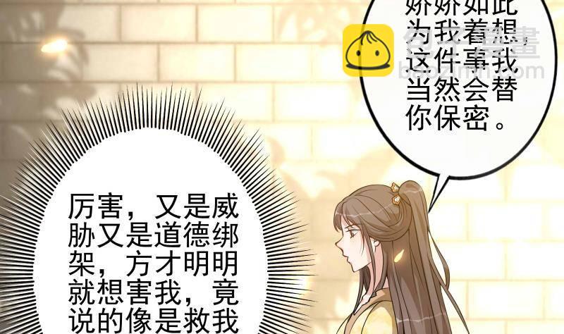 第11话 釜底抽薪19