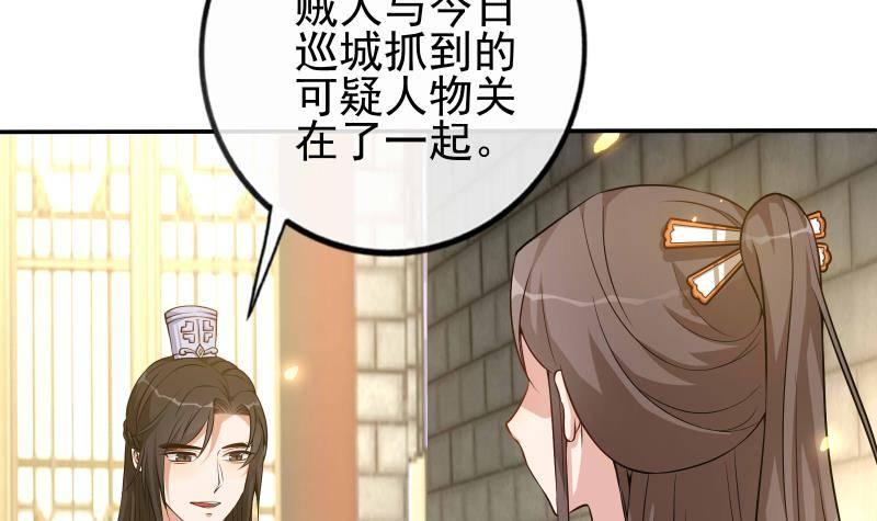 第11话 釜底抽薪23