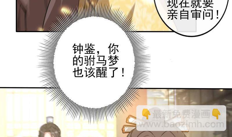 第11话 釜底抽薪27