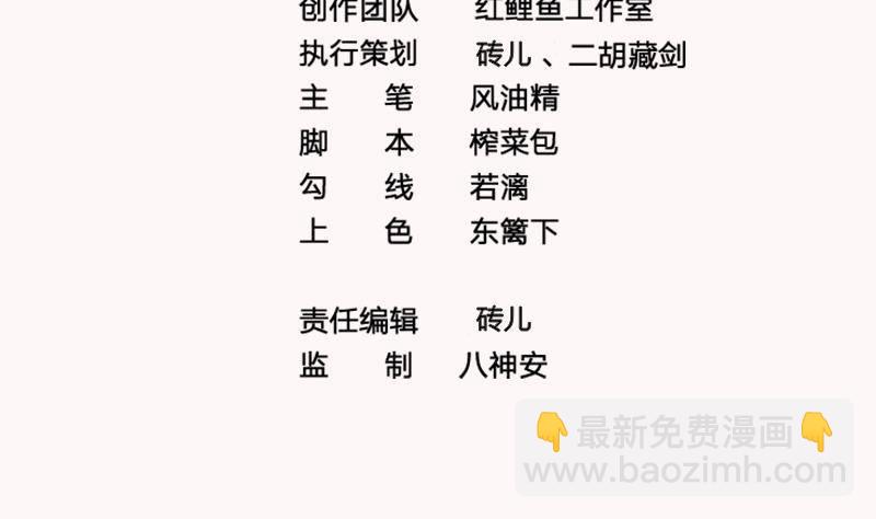 第11话 釜底抽薪3
