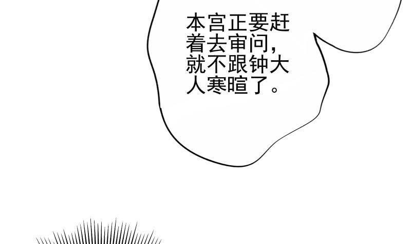第11话 釜底抽薪39