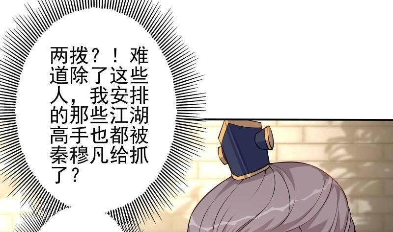 第11话 釜底抽薪40