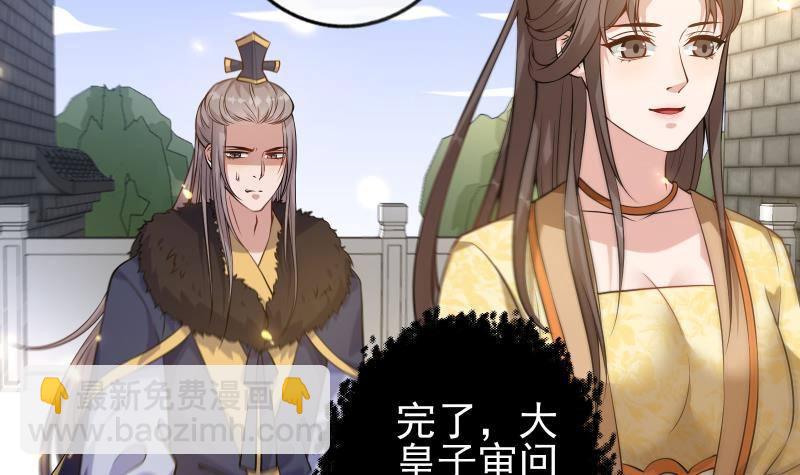 第11话 釜底抽薪60