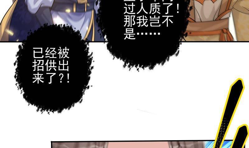第11话 釜底抽薪61