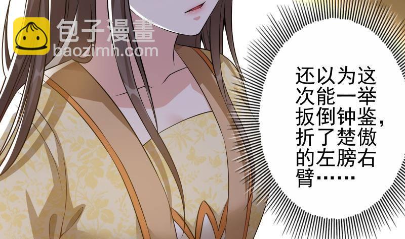 第11话 釜底抽薪68