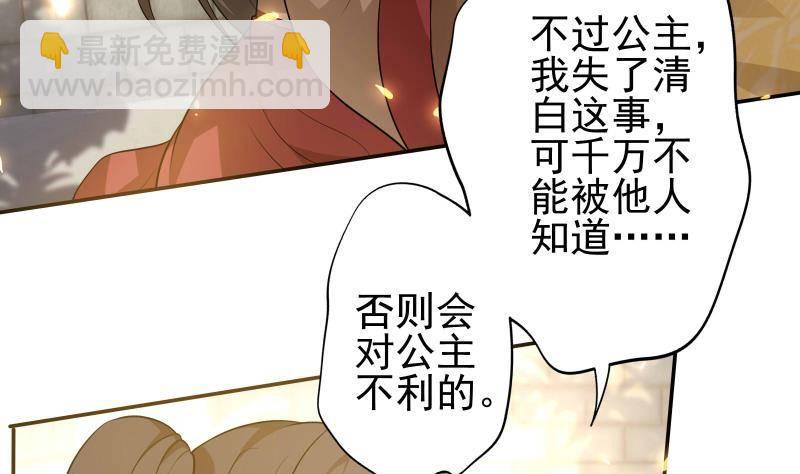 第11话 釜底抽薪7