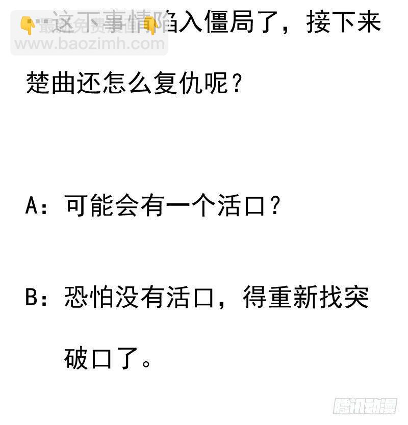 第11话 釜底抽薪73
