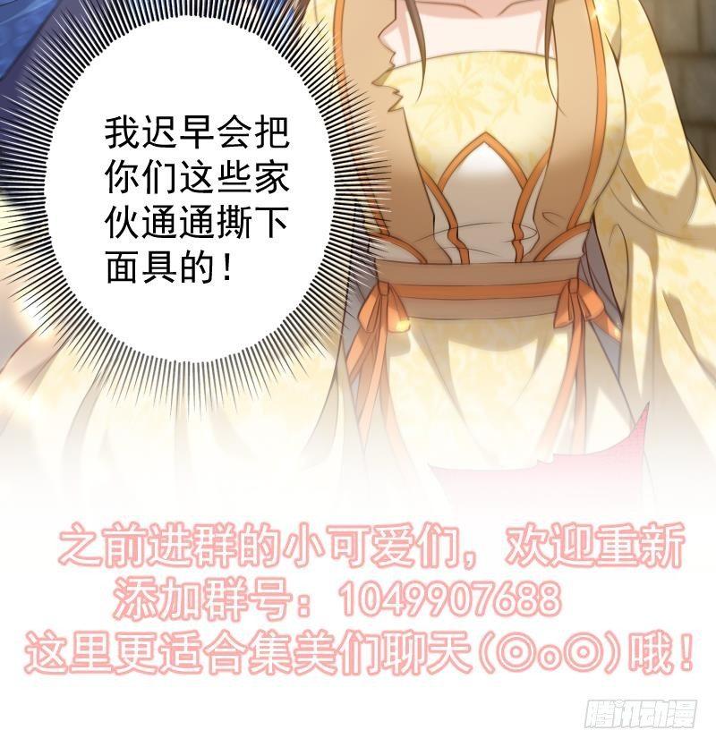 第11话 釜底抽薪75