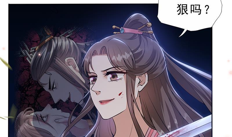 第26话 大仇得报！13