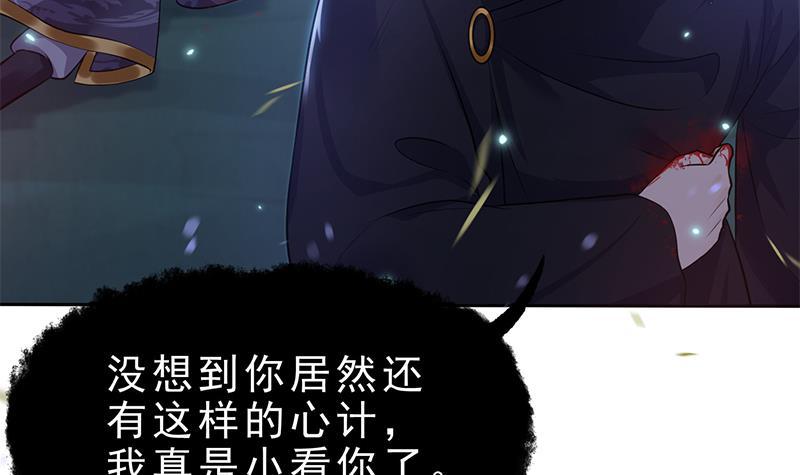 第26话 大仇得报！20