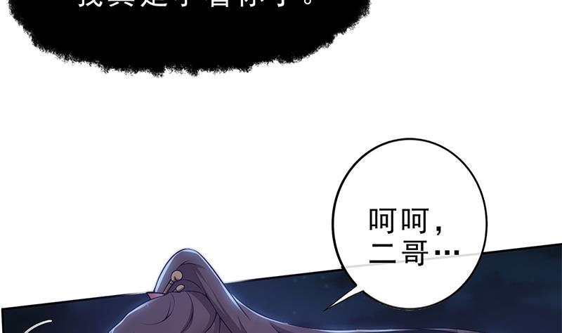 第26话 大仇得报！21