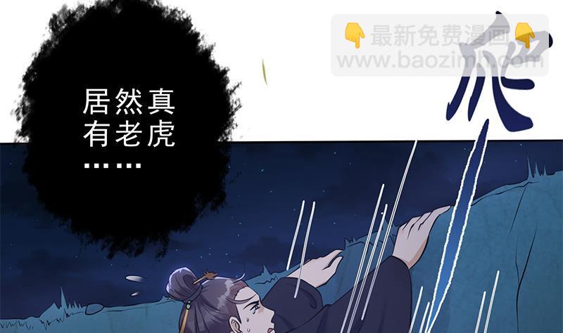 第26话 大仇得报！30