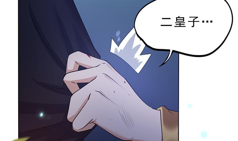第26话 大仇得报！33