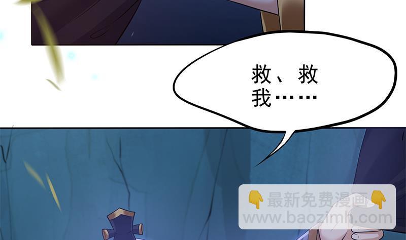 第26话 大仇得报！34