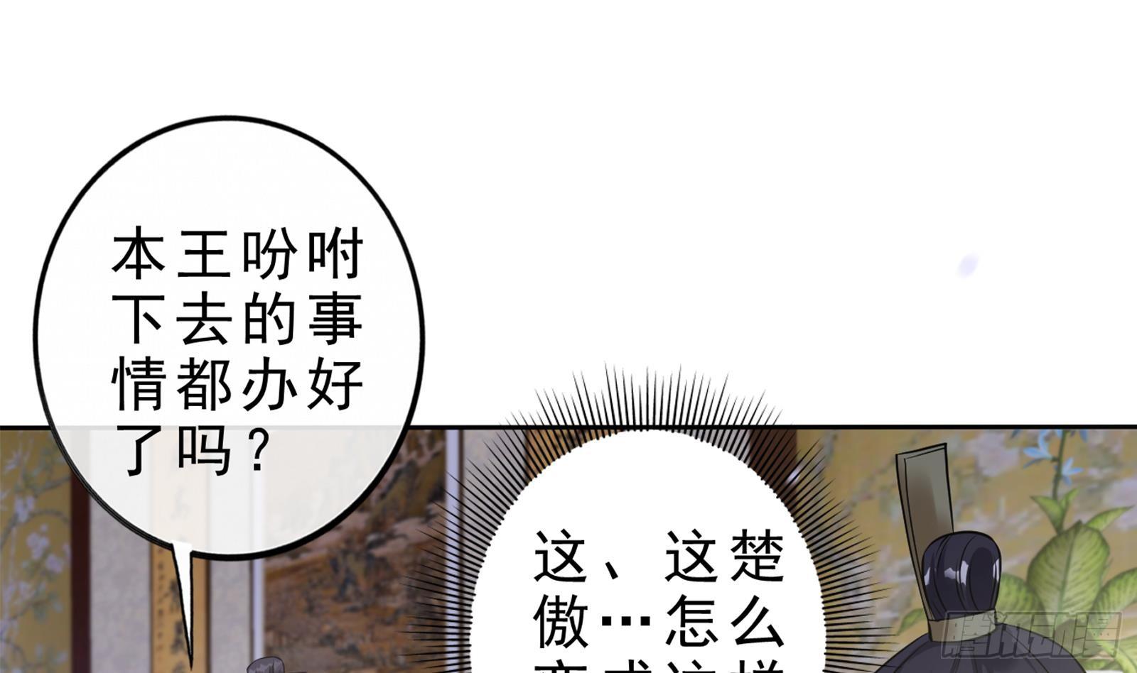 第26话 大仇得报！55