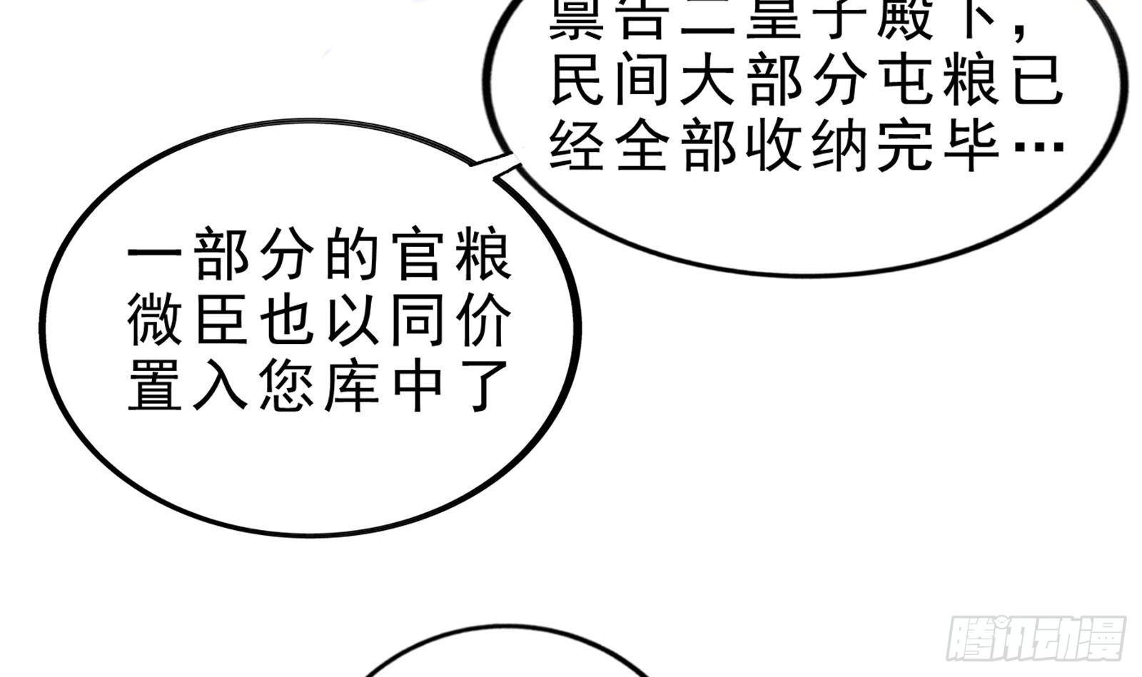 第26话 大仇得报！57