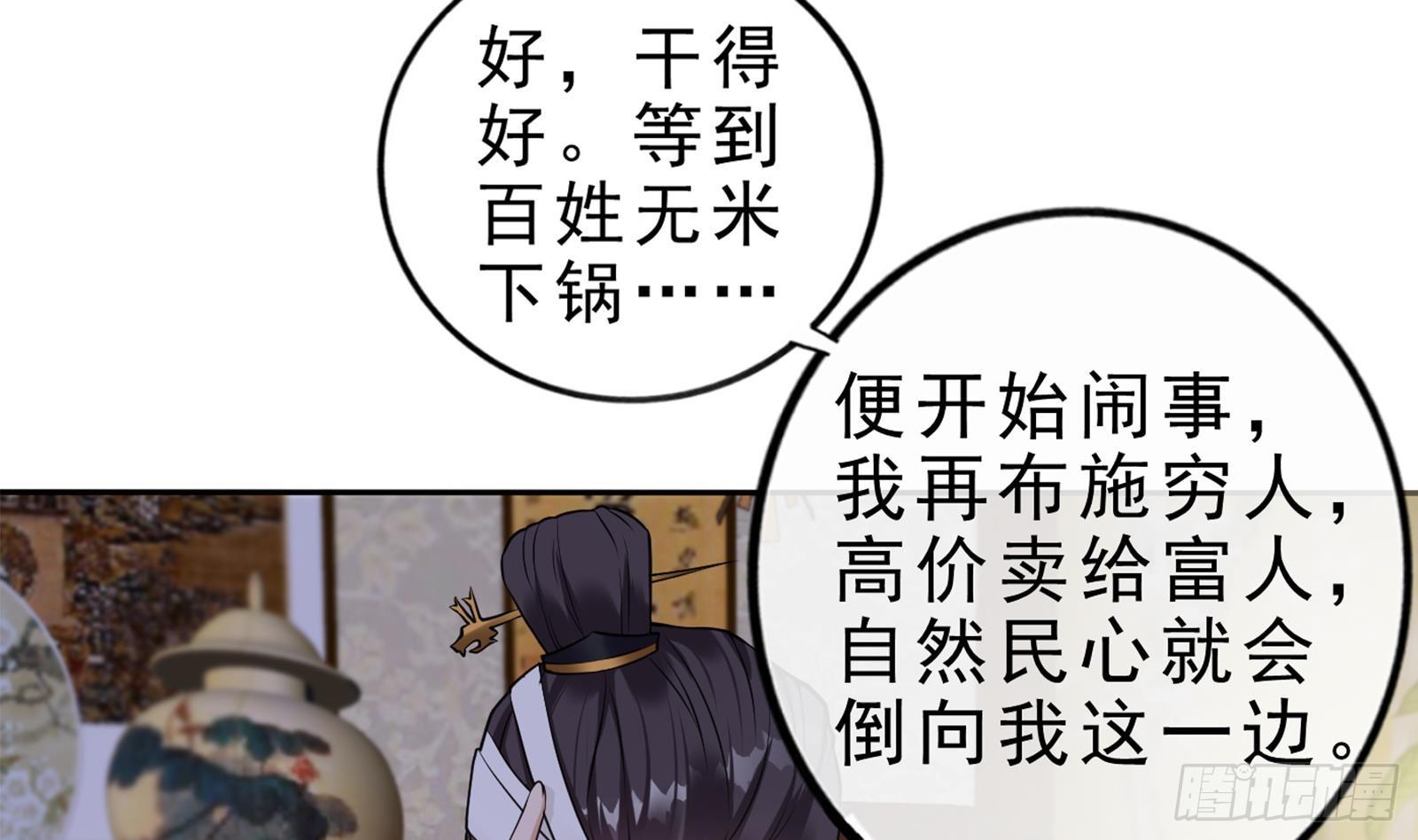 第26话 大仇得报！58
