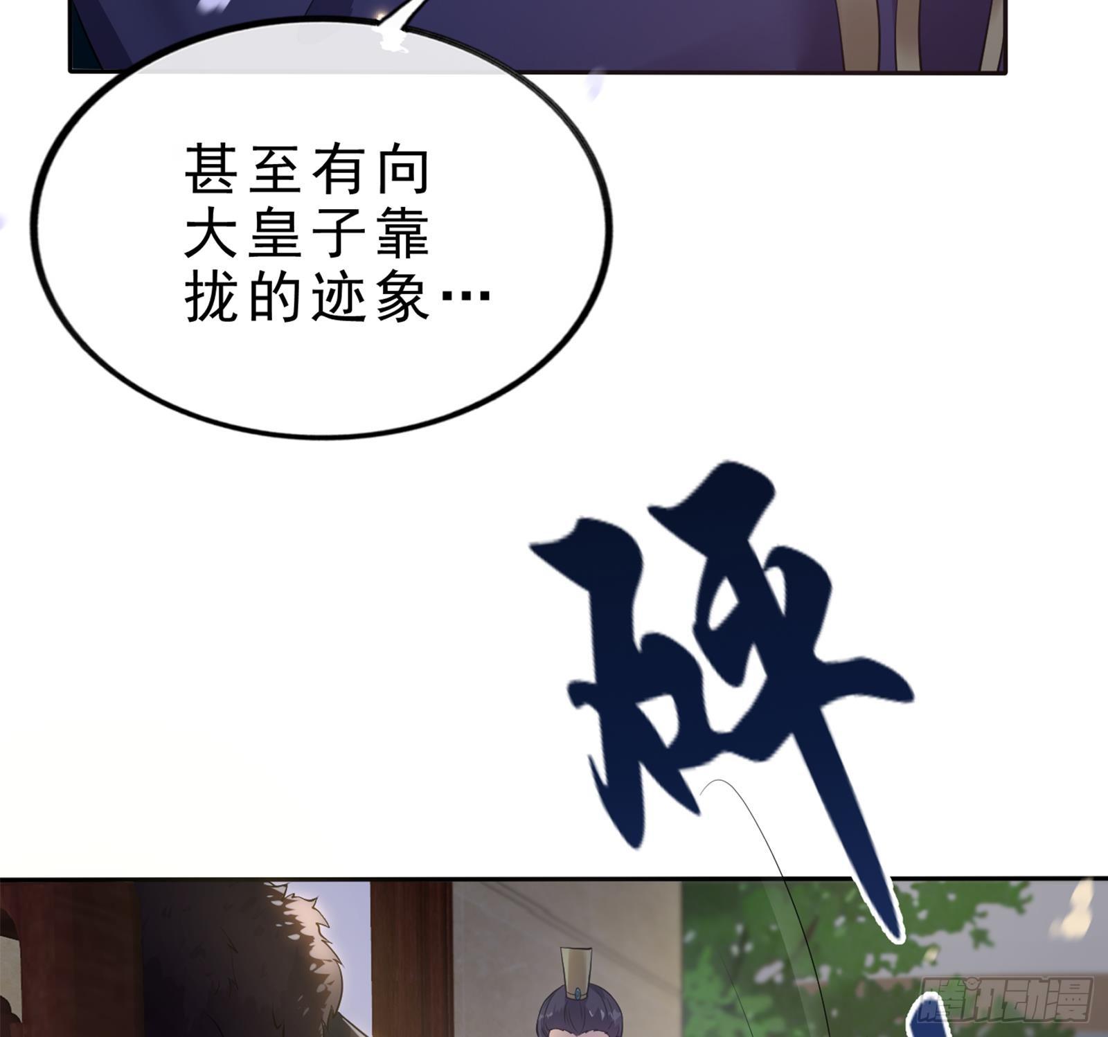第26话 大仇得报！62