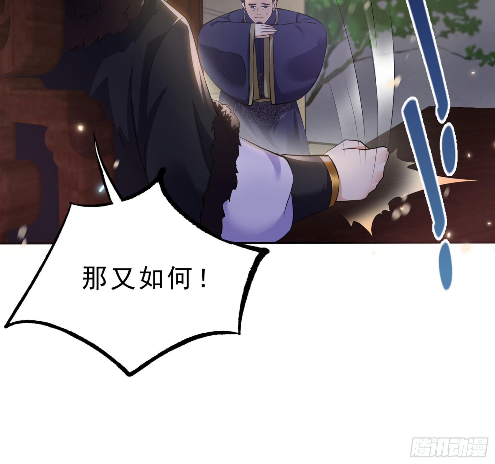 第26话 大仇得报！63
