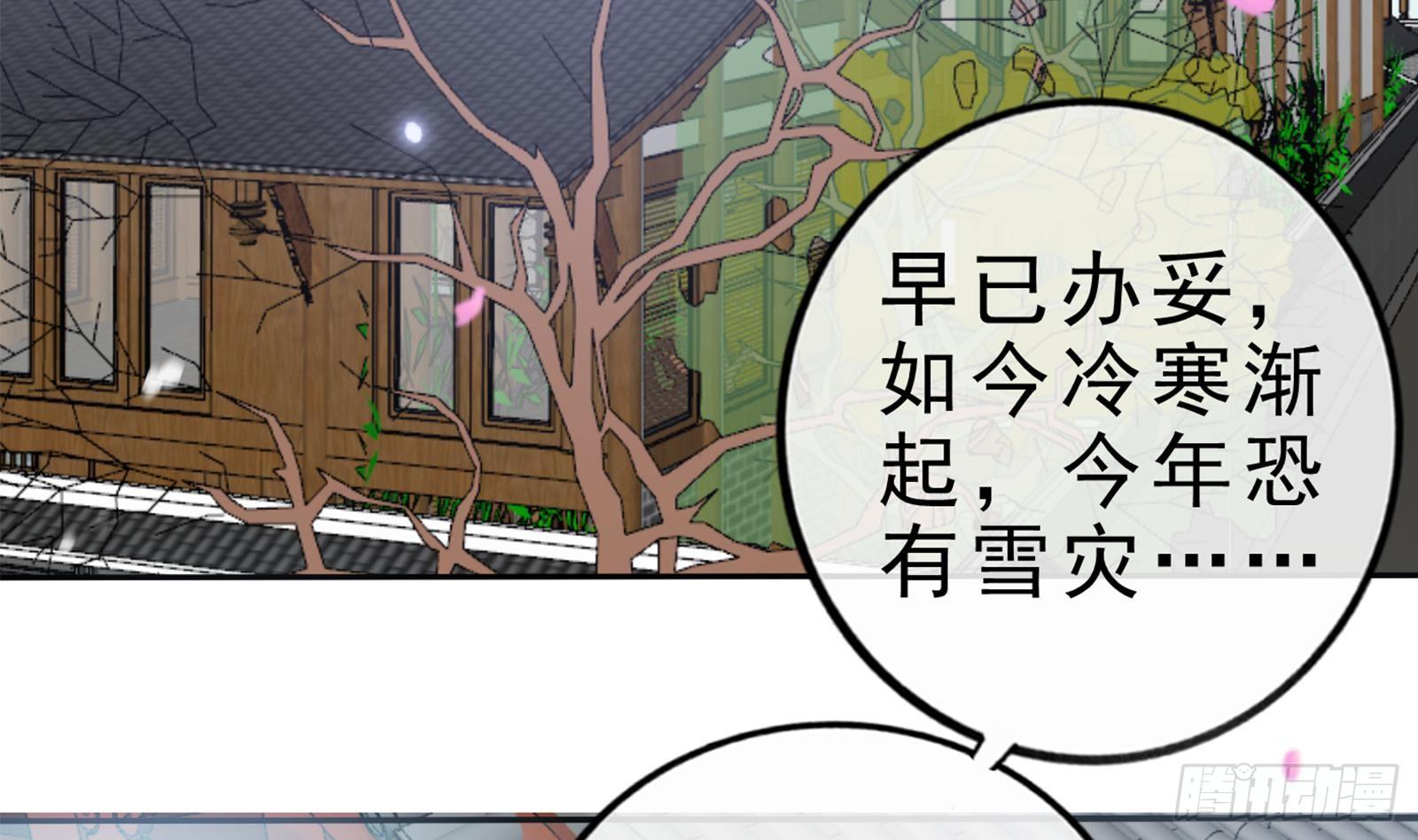 第26话 大仇得报！71
