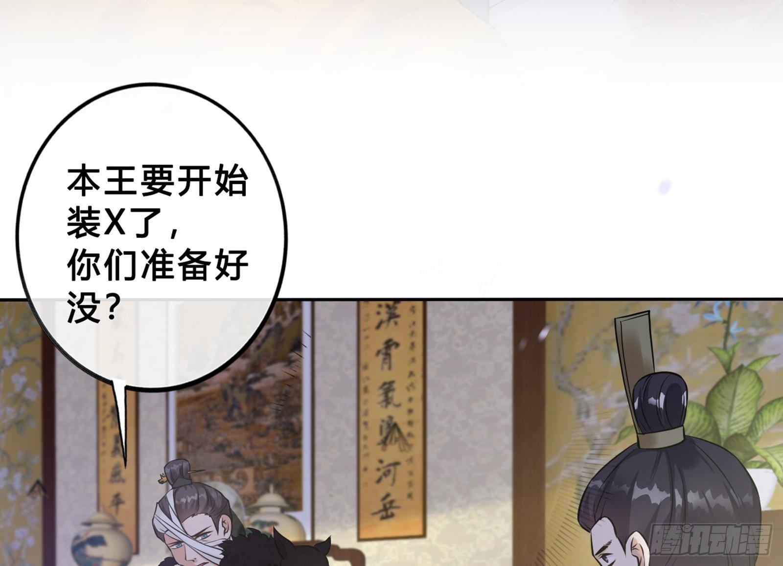 第26话 大仇得报！82