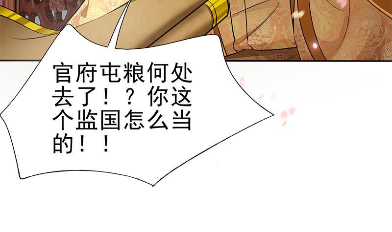 第28话 至暗前夕41