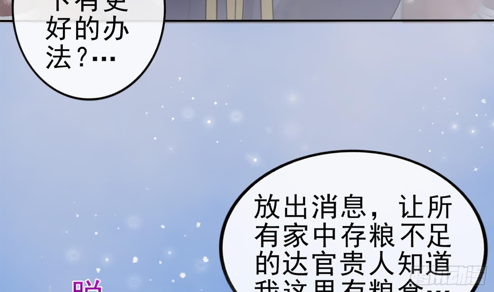 第28话 至暗前夕77