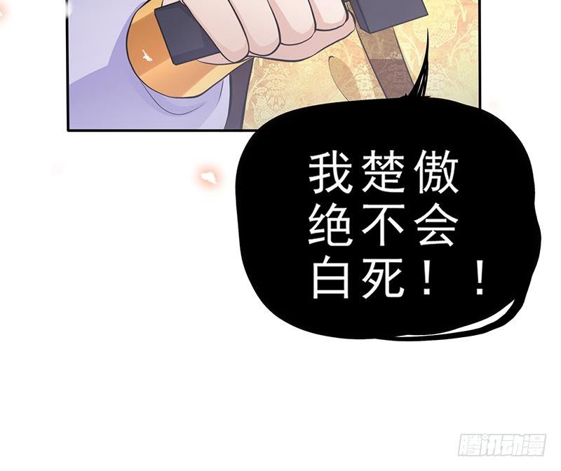 第32话 血染雪夜！41