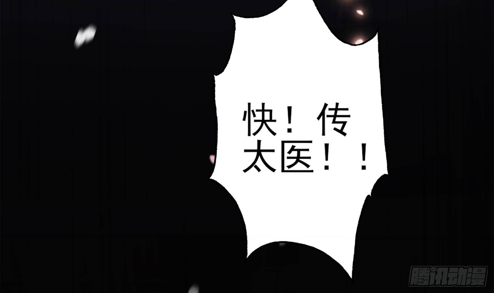 第32话 血染雪夜！87