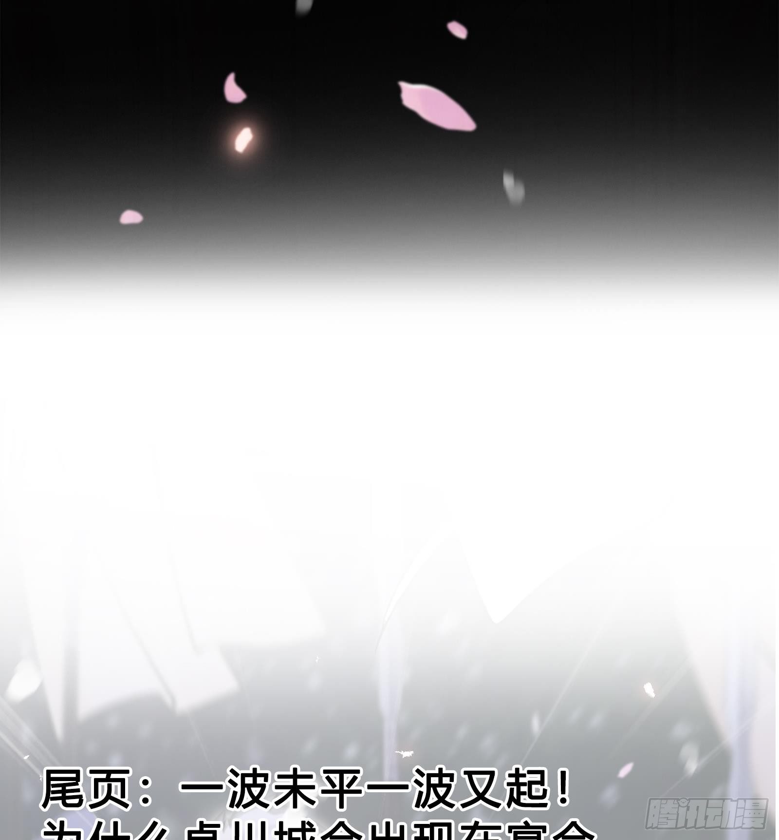 第32话 血染雪夜！88