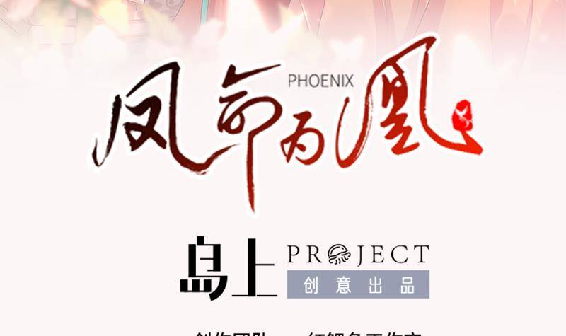 第36话 恭候多时了2