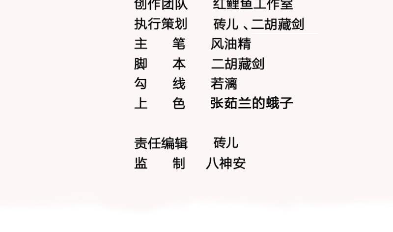 第36话 恭候多时了3