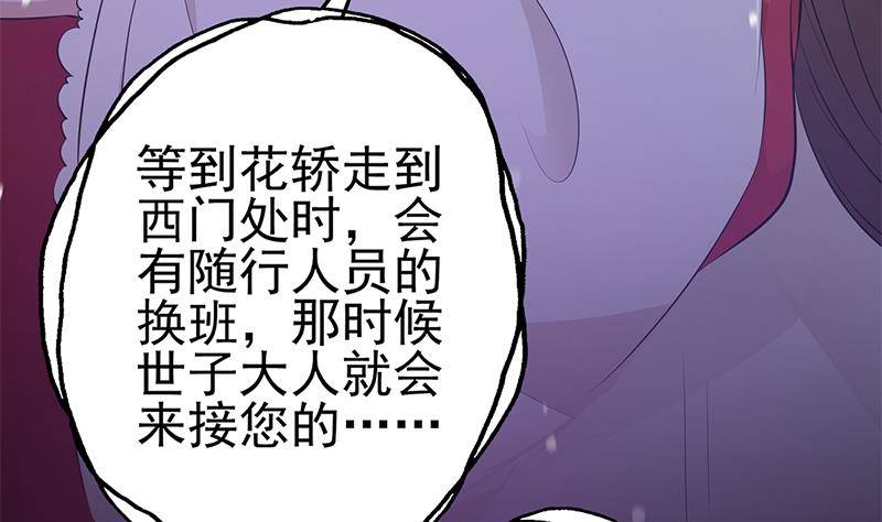 第36话 恭候多时了31