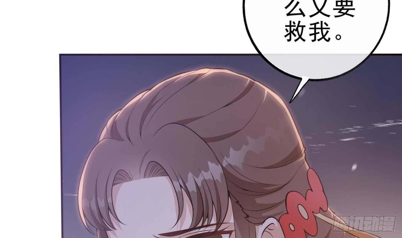 第36话 恭候多时了69