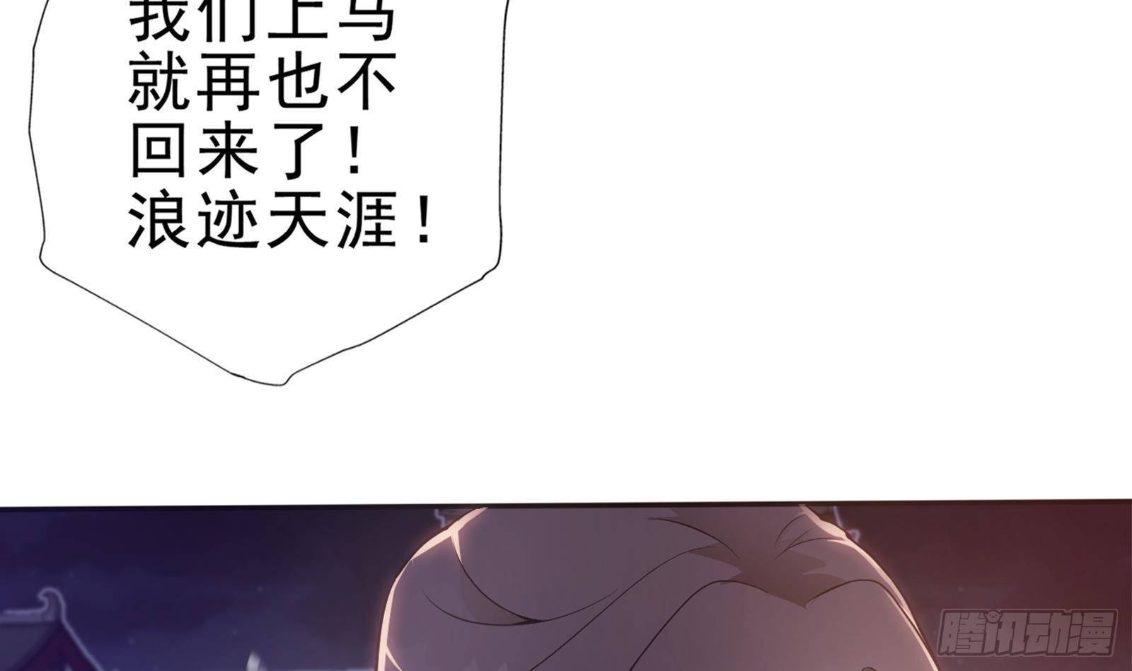 第36话 恭候多时了81