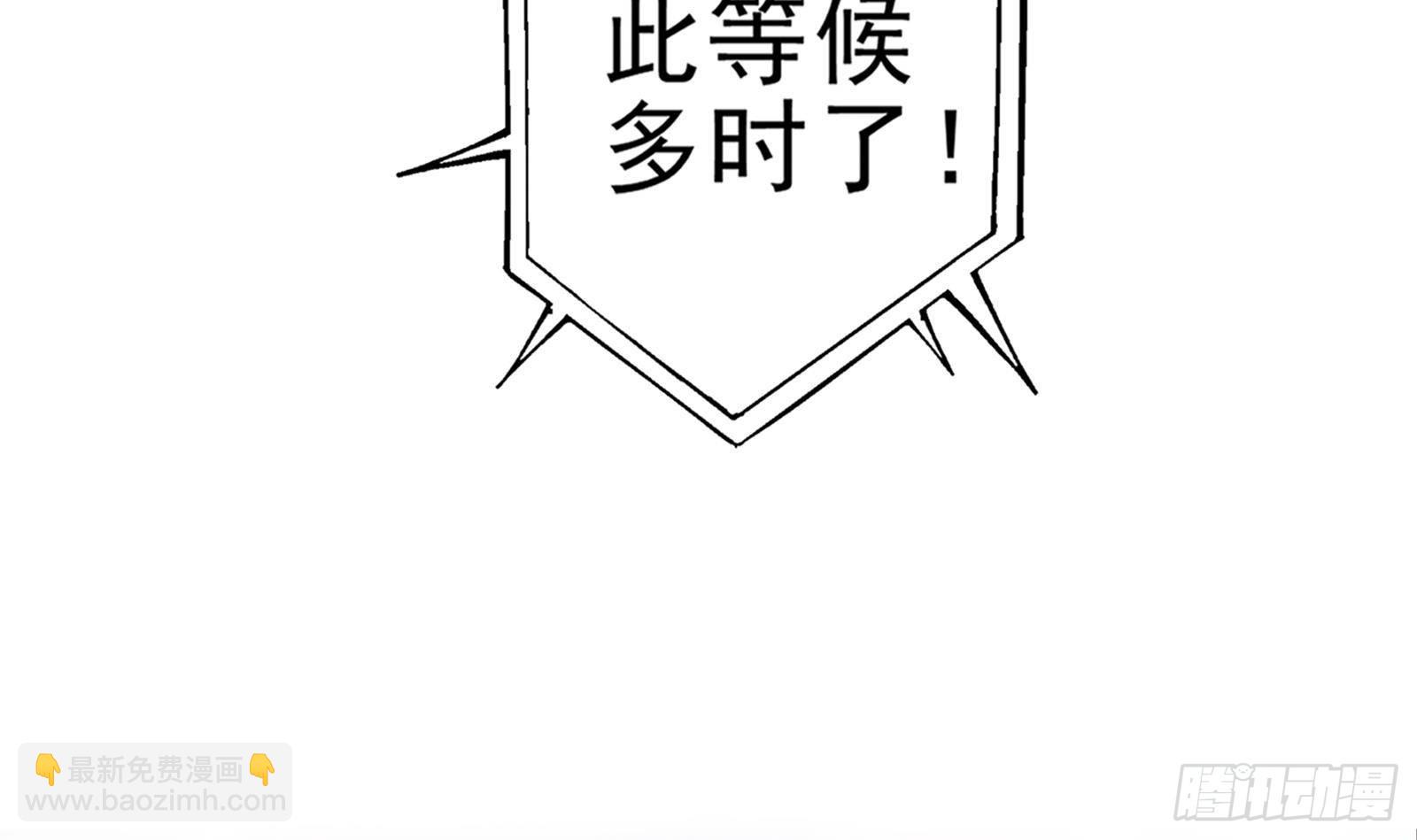 第36话 恭候多时了87