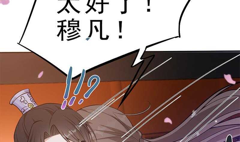 第40话 跟前世不一样了！31