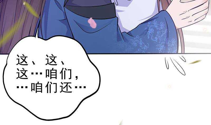 第40话 跟前世不一样了！36