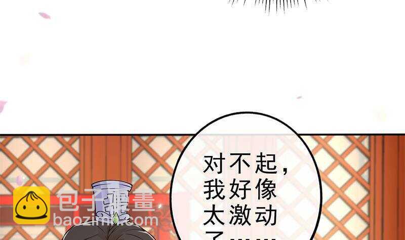 第40话 跟前世不一样了！40
