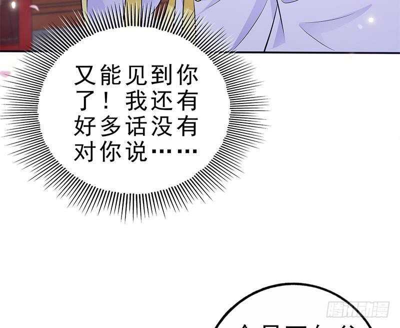 第40话 跟前世不一样了！48
