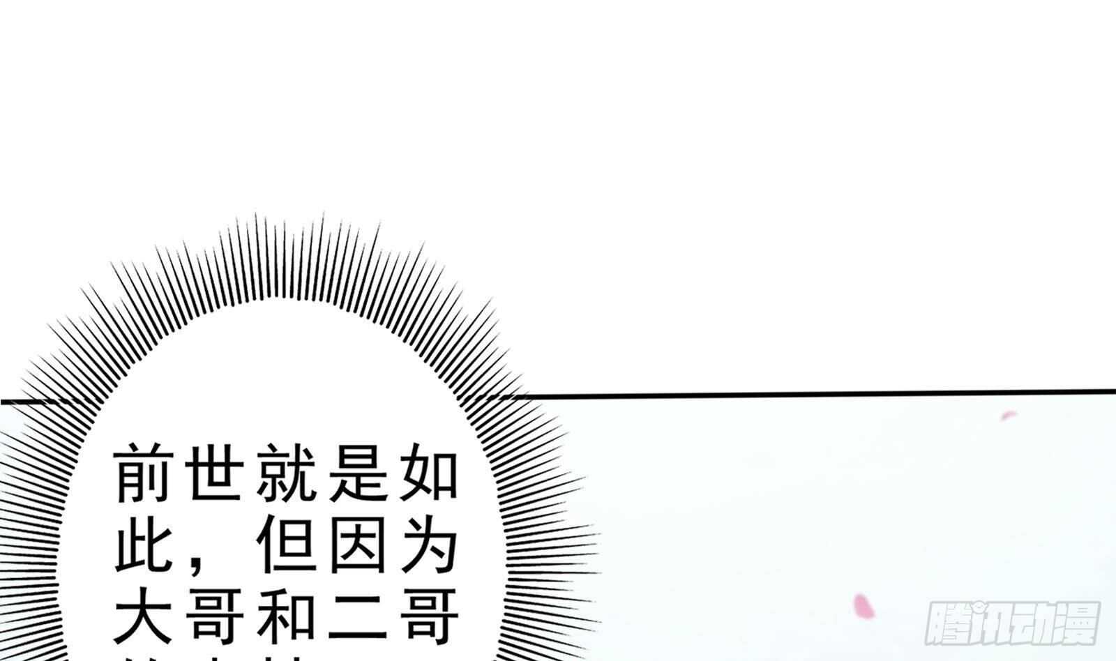第40话 跟前世不一样了！55