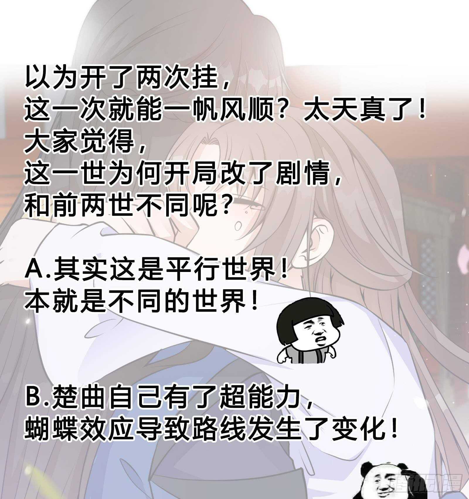 第40话 跟前世不一样了！74