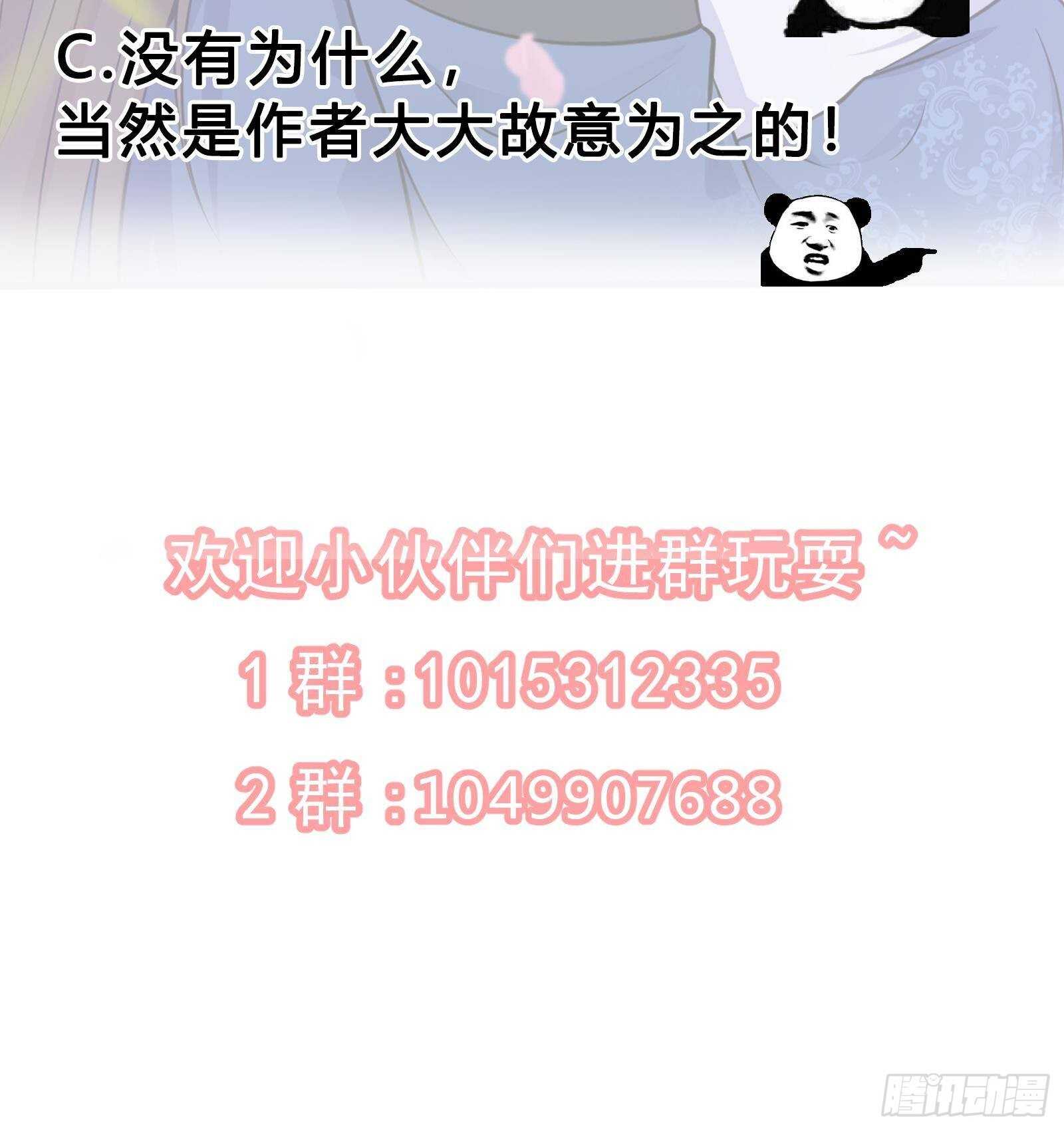 第40话 跟前世不一样了！75