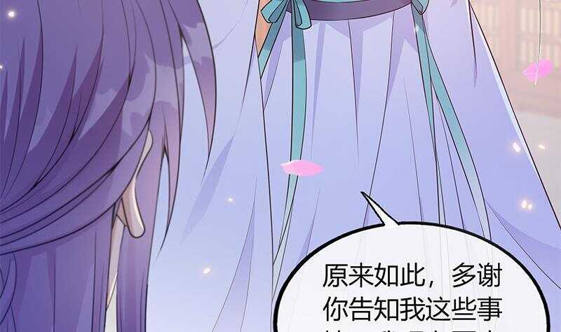 第44话 真的只是告密？33